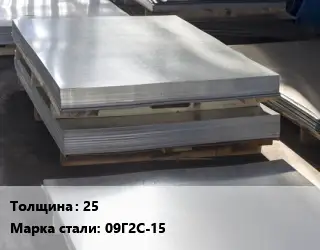 Лист горячекатаный 25 Сталь: 09Г2С-15